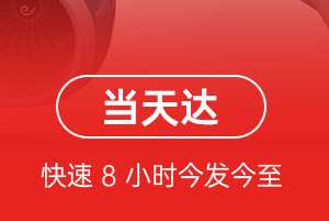 阿里普兰机场物流航空货运公司【机场